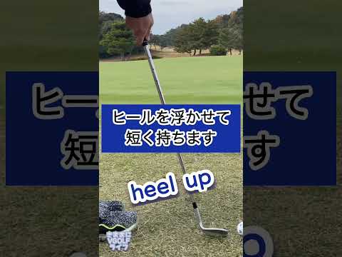 アプローチでチャックリしない方法。golf approach shot drills. #shorts