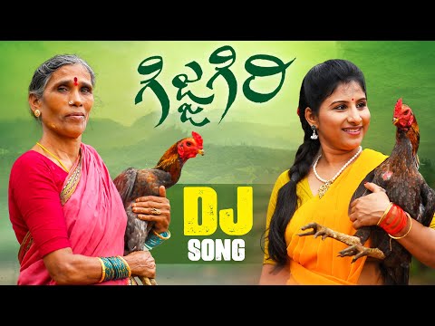 Gijjagiri DJ Song | Speaker | Mangli | Kanakavva | Kasarla Shyam | Madeen | Damu Reddy