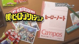 ヒロアカまるわかり！第1期を振り返る『僕のヒーローアカデミア ヒーローノート』