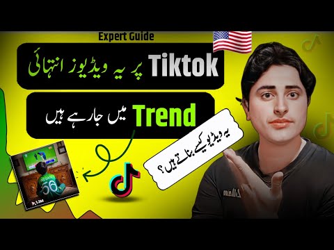 TikTok New Trend 2024 | Tiktok New Update 2024