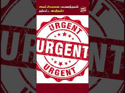 அலட்சியமான பயணத்தல் ஏற்பட்ட விபரீதம் #otr ##TravelSafe #NoFootboardTravel  #PublicTransportSafety