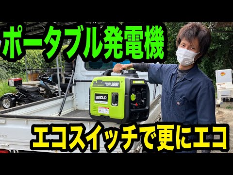 145ccポータブル発電機！！一般家庭必要電力分は余裕で発電できます！！！