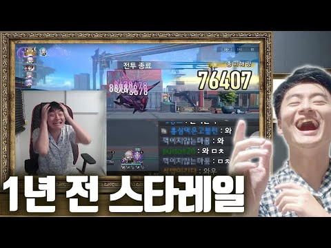 7만딜에 감동하던 스타레일 추억의 시절 돌아보기