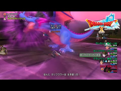 Let's Play Dragon Quest X Ep. 391 (Let's Challenge the True Dragonlord)