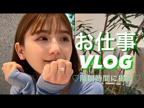 【VLOG】お仕事の隙間時間のランチタイム♡