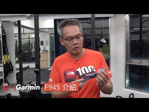 Garmin Forerunner 945 介紹