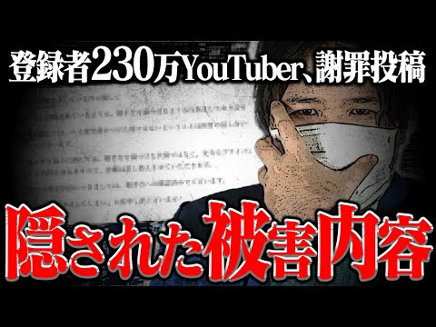 【レイクレ謝罪の真相】230万人登録者の人気YouTuber『Lazy Lie Crazy』から被害を受けた女性の告発にコレコレ怒り心頭...