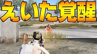 絶対に負けられないプロゲーマー、計20killデュオクイン【荒野行動】