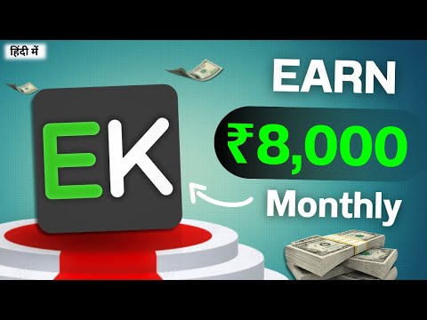 Earnkaro app se paise kaise kamaye | How to earn money from earn karo app | Earn karo app