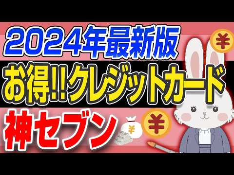 【 クレジットカード ７選 】プラチナカード が 年会費3,300円で持てる！6万円のディナーが半額に⁈ 神すぎる特典のクレカとは