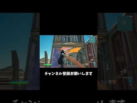 有言実行とはこのこと【フォートナイト/Fortnite】#switch #fortnite #shorts