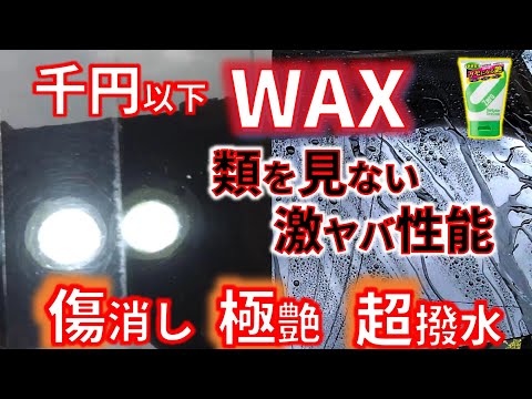 【20年目のクラウン】超コスパ　最強コンビのシュワラスター【ゼロクリーム】【スピリットクリーナー】で復活！