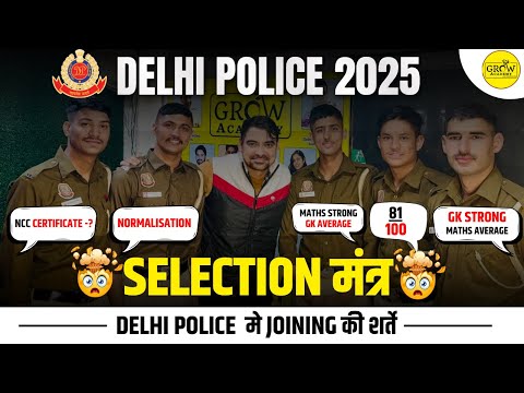 Delhi Police 2025 Interview | Delhi Police me Joining की शर्ते | Delhi Police 2025 | Sombir Sir