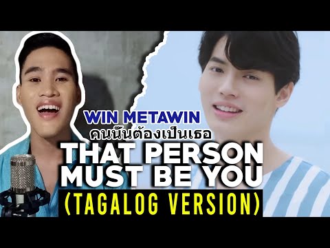 Win Metawin - That Person Must Be You | TAGALOG/FILIPINO VERSION | คนนั้นต้องเป็นเธอ | Still 2gether