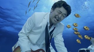 サザンオールスターズ - 涙の海で抱かれたい〜SEA OF LOVE〜 [Official Music Video]