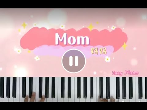 Mom~蜡笔小心-Easy Piano 🎹 简易钢琴💐