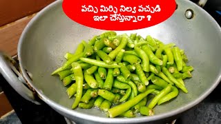 pachi mirchi nilava pachadi recipe in telugu | instant green chilli pickle in telugu