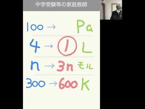 気体の状態方程式  #高校化学