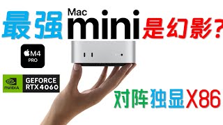 【English subtitle】  Full-blooded M4 Pro Mac mini performance revealed!