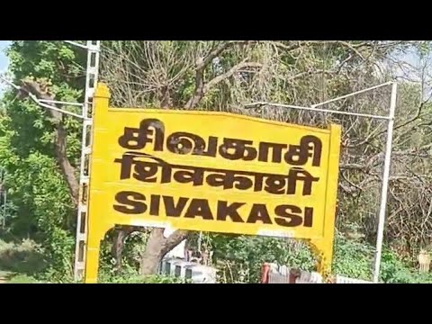 🚉 Sivakasi Railway Station Tamilnadu #sivakasi