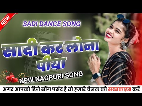 NEW NAGPURI SONG  //sadi kar lena piya //sadi SPECIAL 2024 //new song dj REMIX