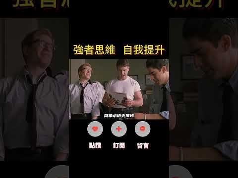 費曼學習法，快速學習的秘方！#人生感悟 #思考 #心霊  #成長 #成功 #shorts