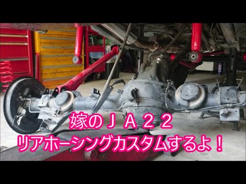 【嫁のＪＡ２２】⑥　リアホーシングカスタム　ピボット鉄板補強とデフガード溶接