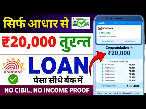 ✅ New Loan App 2024 Today || Instant Loan App Without Income Proof || Loan App Fast Approval 2024