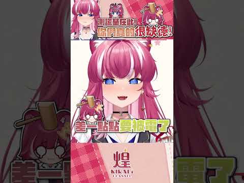 【煌Kirali】我從來不說謊的 #shorts #vtuber