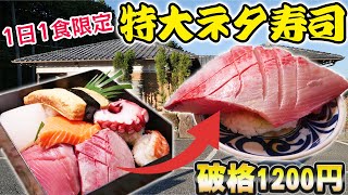 【デカ盛り】日本一ネタのでかい寿司屋がすごすぎた【オモウマい店】