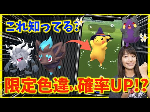 これ、実は超激レア！！６年振りの復刻と色違い確率UPがやばいんですが！？【ポケモンGO】