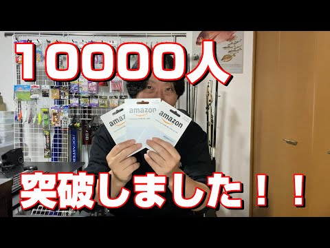 【1万人突破記念】第2回 ステッカープレゼント企画やります！【75釣目】