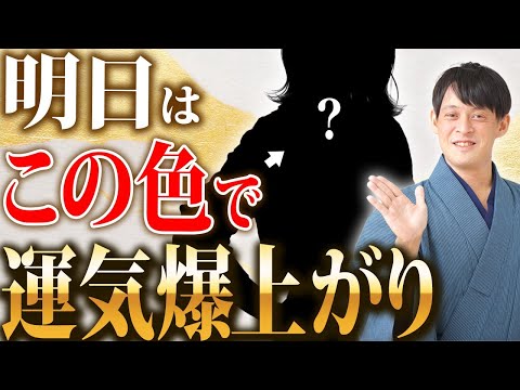 【12月2日】この色を身につけると鳳凰の繁栄運×金運覚醒ウイークで金運が劇的に目覚めます！【鳳凰日】