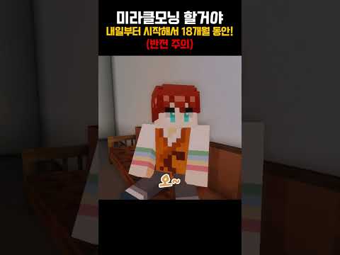 18개월 미라클모닝 [ 🟤 릴레이 쇼츠 ]