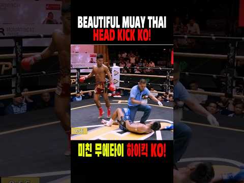 Fantastic Muay Thai Head Kick KO😨! #muaythai