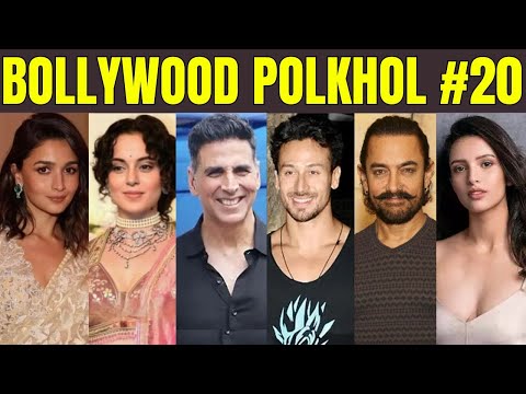 Bollywood Polkhol 20 | KRK #krkreview #bollywoodkhabar #bollywoodnews  #bollywoodgossips #kangana