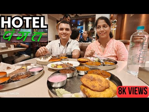 Pangat Hotel Borivali East | Pangat Restaurant Borivali,Mumbai Best Seafood Restaurant | हॉटेल पंगत