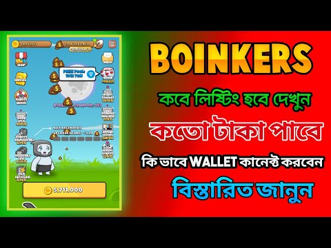 Boinkers Airdrop Listing Date Tokens Withdrwal Start | Boinkers airdrop Listing Date Confirmed