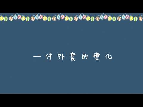 【多肉穿搭】針織外套+重磅毛線裙｜多肉太太kenalice