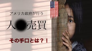 アメリカで今何が起こっているか