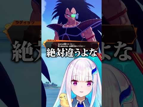 初見であの名ゼリフを聞いて感動するVtuber【ドラゴンボールZ:KAKAROT】