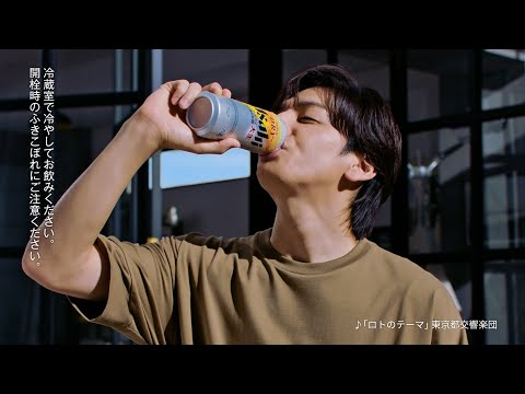 アサヒスーパードライ WEBCM 「飲み後」生田斗真篇