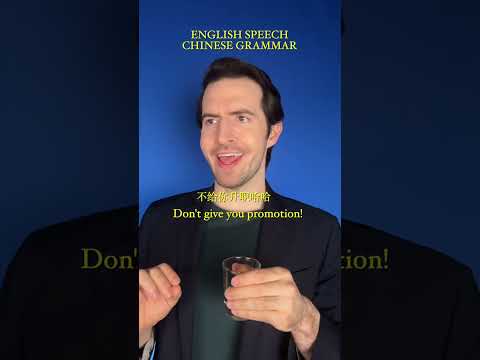 English Speech with Chinese Grammar #chinese #mandarin #comedy #speech #learn