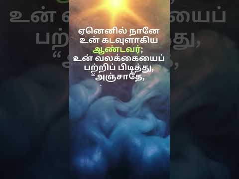 Today's verse in tamil for the best help at all times. Indraya vasanam.. #bibleversetodayintamil