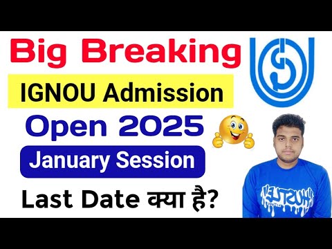 IGNOU Admission Open 2025 January Session | IGNOU Admission Last Date 2025 January Session | IGNOU