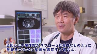 尿蛋白から広がる腎臓病の診断・治療