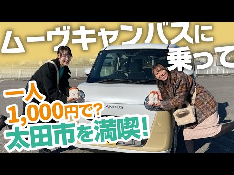 【太田市】給料日前でも遊べるスポット！てか　また食べます