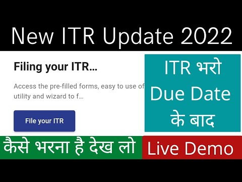 How to file updated return online U/S 139(8A) | Previous year ITR filing online | Income tax update