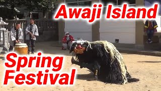 [Japan Awajishima Spring Festival] To pray for a bountiful harvest and a good catch.