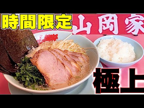 【山岡家】朝ラーしか勝たん。朝ラーメンをアレンジしライスカスタムしたらヤバ過ぎた！山岡家